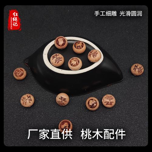厂家销售  雕刻十二生肖 平安扣饰品  宝宝diy手链 挂件产品